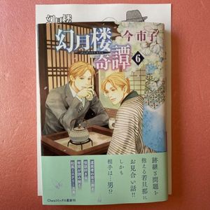 今市子の値段と価格推移は 579件の売買情報を集計した今市子の価格や価値の推移データを公開