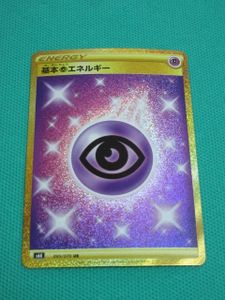 基本超エネルギー Ur 2枚セット ポケモンカードゲーム Gruposignus Com Br
