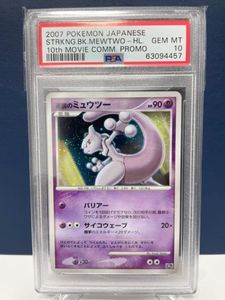 人気再入荷 逆襲のミュウツー Psa10 速達メール便送料無料