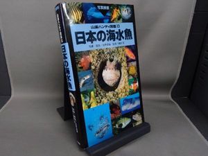 日本の海水魚の値段と価格推移は 24件の売買情報を集計した日本の海水魚の価格や価値の推移データを公開