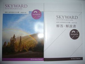 Skyward 最新入試英語長文選の値段と価格推移は 57件の売買情報を集計したskyward 最新入試英語長文選の価格や価値の推移データを公開