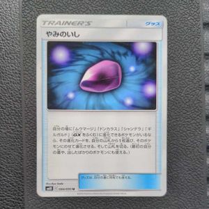 やみのいしの値段と価格推移は 17件の売買情報を集計したやみのいしの価格や価値の推移データを公開