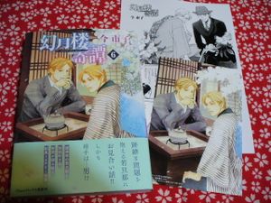 今市子の値段と価格推移は 579件の売買情報を集計した今市子の価格や価値の推移データを公開