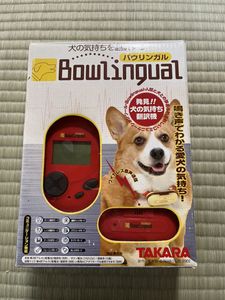 バウリンガルの値段と価格推移は 10件の売買情報を集計したバウリンガルの価格や価値の推移データを公開