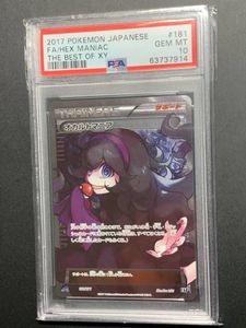 オカルトマニア ポケモンカードの値段と価格推移は 30件の売買情報を集計したオカルトマニア ポケモンカードの価格や価値の推移データを公開