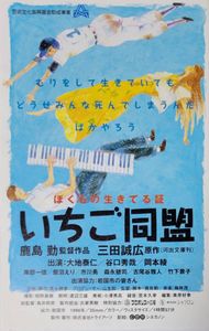 いちご同盟の値段と価格推移は 16件の売買情報を集計したいちご同盟の価格や価値の推移データを公開