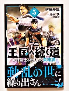 王国へ続く道の値段と価格推移は 17件の売買情報を集計した王国へ続く道の価格や価値の推移データを公開