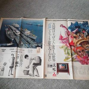 読売新聞日曜版の値段と価格推移は 33件の売買情報を集計した読売新聞日曜版の価格や価値の推移データを公開