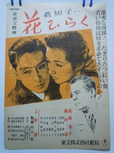 新東宝 ポスターの値段と価格推移は 128件の売買情報を集計した新東宝 ポスターの価格や価値の推移データを公開