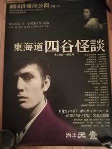 東海道四谷怪談の値段と価格推移は 84件の売買情報を集計した東海道四谷怪談の価格や価値の推移データを公開