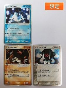 ポケモン ポケモンセンター 希少 当時品 ポケドール ミニチュアコレクション レジロック レジアイス レジスチル 03 フィギュア その他 Pik2ar Org