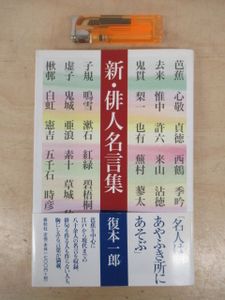 名言集の値段と価格推移は 638件の売買情報を集計した名言集の価格や価値の推移データを公開