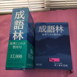故事ことわざの値段と価格推移は 249件の売買情報を集計した故事ことわざの価格や価値の推移データを公開