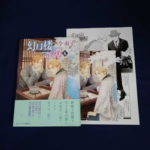 今市子の値段と価格推移は 579件の売買情報を集計した今市子の価格や価値の推移データを公開