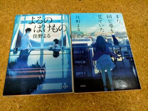 よるのばけものの値段と価格推移は 23件の売買情報を集計したよるのばけものの価格や価値の推移データを公開