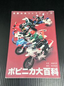 斎藤和の値段と価格推移は 10件の売買情報を集計した斎藤和の価格や価値の推移データを公開