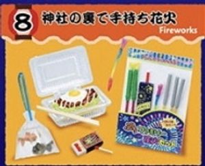手持ち花火の値段と価格推移は 31件の売買情報を集計した手持ち花火の価格や価値の推移データを公開