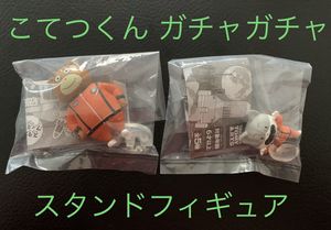 こてつの値段と価格推移は 86件の売買情報を集計したこてつの価格や価値の推移データを公開
