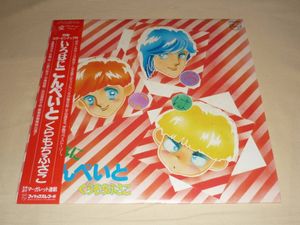 くらもちふさこ いろはにこんぺいとの値段と価格推移は 11件の売買情報を集計したくらもちふさこ いろはにこんぺいとの価格や価値の推移データを公開