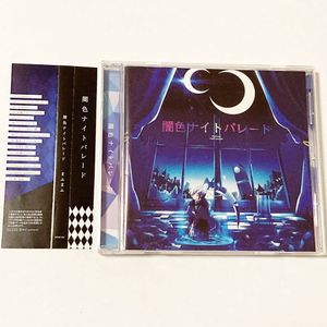 まふまふ 闇色ナイトパレードの値段と価格推移は 11件の売買情報を集計したまふまふ 闇色ナイトパレードの価格や価値の推移データを公開