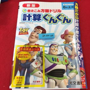 計算ぐんぐんの値段と価格推移は 25件の売買情報を集計した計算ぐんぐんの価格や価値の推移データを公開