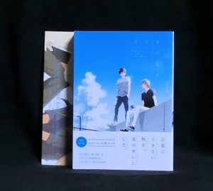 君は夏のなかの値段と価格推移は 7件の売買情報を集計した君は夏のなかの価格や価値の推移データを公開