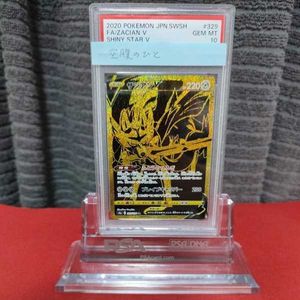 ザシアンv Urの値段と価格推移は 60件の売買情報を集計したザシアンv Urの価格や価値の推移データを公開