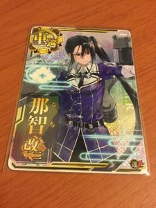 艦これアーケード 那智改め二内側破 火 ラッキー Whirledpies Com