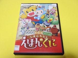 劇場版しまじろうのわおの値段と価格推移は 70件の売買情報を集計した劇場版しまじろうのわおの価格や価値の推移データを公開
