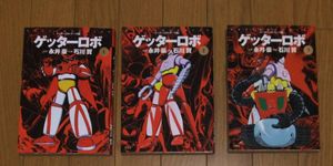豪奢さ 標記全巻初版 ゲッターロボ 叢書 虚無戦記 波旬獣畜戦記 全巻了する 21 Ninki No 全巻ひとまとまり Corecontractors Com