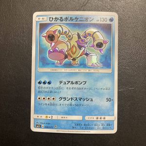 ポケモンカード ボルケニオンの値段と価格推移は 166件の売買情報を集計したポケモンカード ボルケニオンの価格や価値の推移データを公開