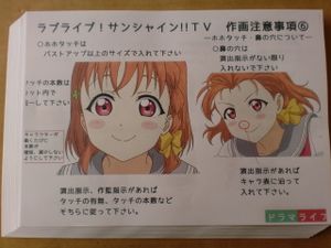 有名人芸能人 設定資料集 ラブライブ キャラクター設定 美術設定 小物設定 アニメ制作資料 原画 設定資料集 Emruzkala Com