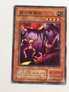 傀儡師 の値段と価格推移は 103件の売買情報を集計した 傀儡師 の価格や価値の推移データを公開