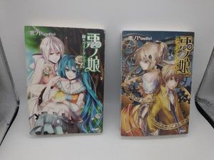 悪ノpの値段と価格推移は 55件の売買情報を集計した悪ノpの価格や価値の推移データを公開