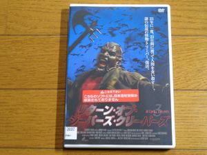 リターン オブ ジーパーズ クリーパー ズ リターン オブ ジーパーズ クリーパーズ 不死身のアイツが帰ってきた モンスター映画を紹介 Stg Origin Aegpresents Com