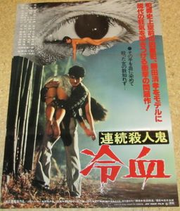 連続殺人鬼の値段と価格推移は 76件の売買情報を集計した連続殺人鬼の価格や価値の推移データを公開