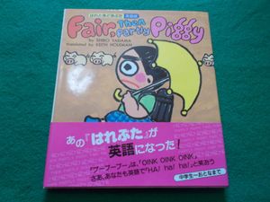 ５５ 以上節約 デリシャス ピッグ あっ豚だ 一日ゆかいにいきるうた 8cm 8センチ シングル アニメ エンディングテーマ はれときどきぶた アニメソング一般 Www Portovaleconsorcio Com Br
