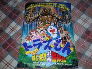 ねじ巻き都市冒険記の値段と価格推移は 97件の売買情報を集計したねじ巻き都市冒険記の価格や価値の推移データを公開