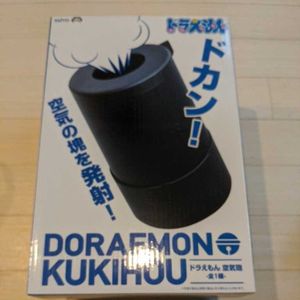 空気砲の値段と価格推移は 85件の売買情報を集計した空気砲の価格や価値の推移データを公開