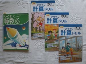６年生算数の値段と価格推移は 164件の売買情報を集計した６年生算数の価格や価値の推移データを公開