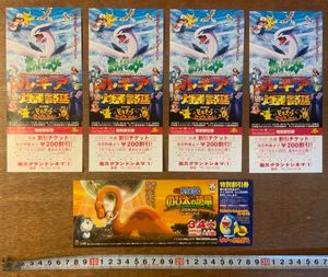 ドラえもん チケットの値段と価格推移は 47件の売買情報を集計したドラえもん チケットの価格や価値の推移データを公開