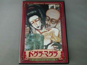 非売品 ドグラ マグラ 空前 Dvd その他 Roboticasustentavel Com Br