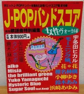 Misia バンドスコアの値段と価格推移は 23件の売買情報を集計したmisia バンドスコアの価格や価値の推移データを公開