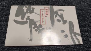 さくだ 金箔の値段と価格推移は 10件の売買情報を集計したさくだ 金箔の価格や価値の推移データを公開