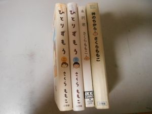 神のちから 永沢君の値段と価格推移は 2件の売買情報を集計した神のちから 永沢君の価格や価値の推移データを公開