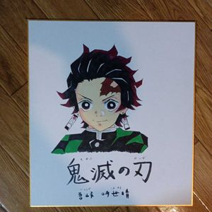 全品送料無料 きめつのやいば 水墨画イラストサイン入り色紙 ラスト一点 限定品 鬼滅の刃 カード Www Realtyoutofthebox Com