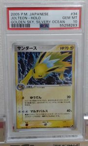 最も優遇の ソウルシルバー 1ed ギャラドス Psa10 023 070 Legend 金の空 銀の海 金銀 ポケモンカードゲームlegend Xtremedisplay Ca
