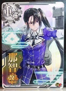 艦これアーケード 那智改め二内側破 火 ラッキー Whirledpies Com