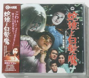 蛇娘と白髪魔の値段と価格推移は 29件の売買情報を集計した蛇娘と白髪魔の価格や価値の推移データを公開