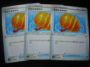 ポケモン カード おまもりの値段と価格推移は 75件の売買情報を集計したポケモン カード おまもりの価格や価値の推移データを公開